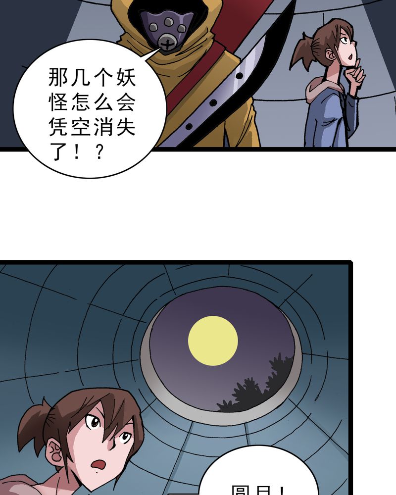 第19章：开始追击23