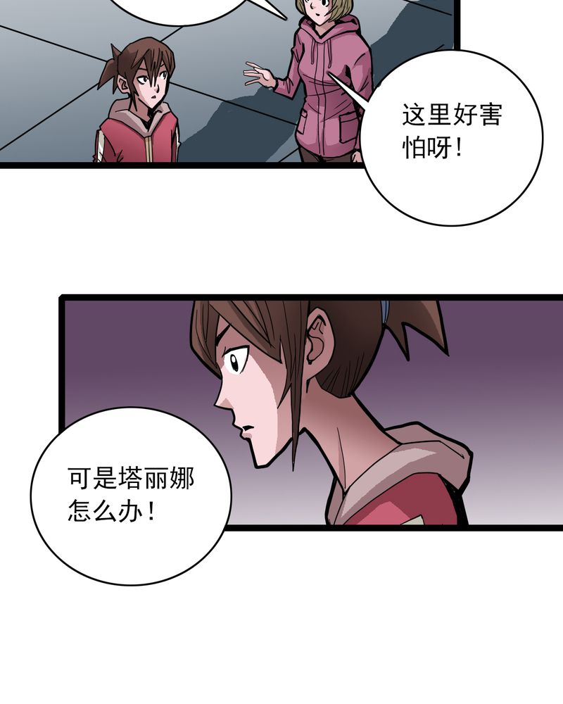 第40章：出口29