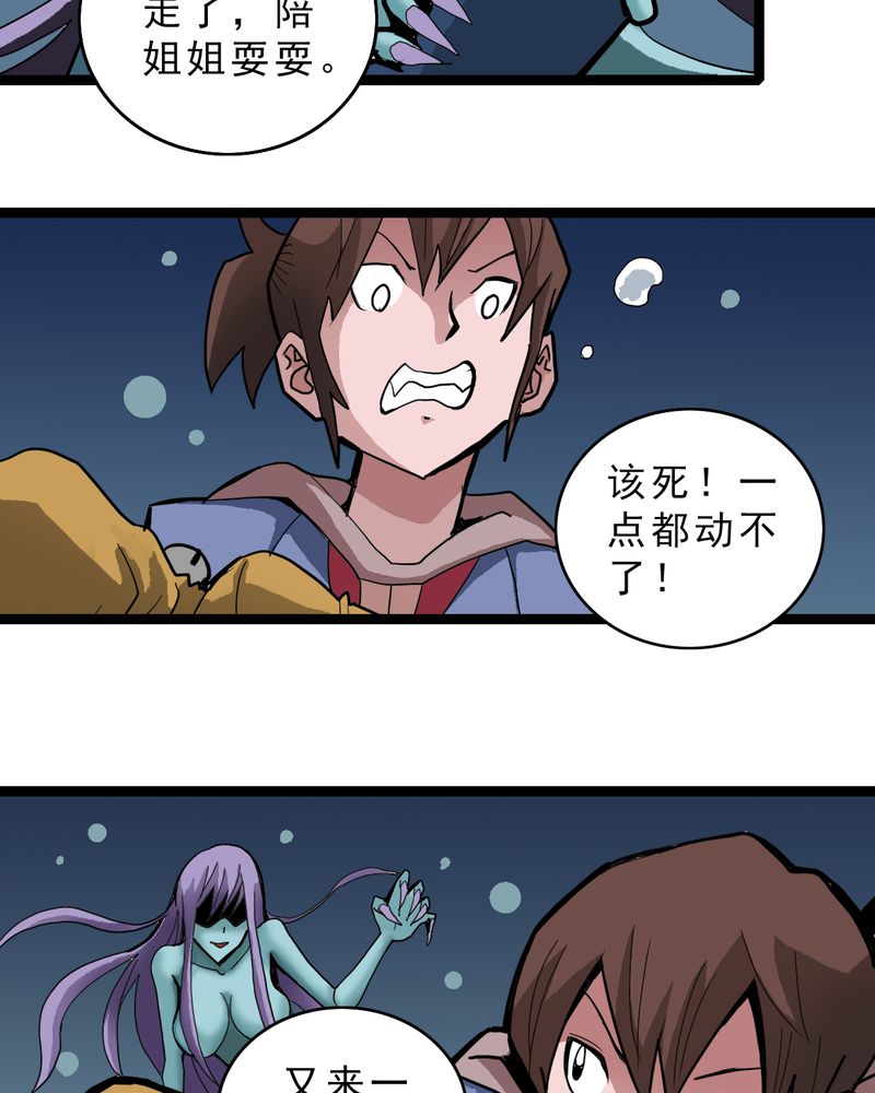 第20章：面具人的秘密2