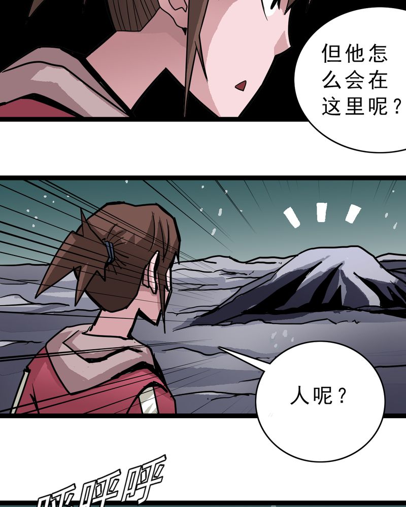 第43章：七眼的树妖25