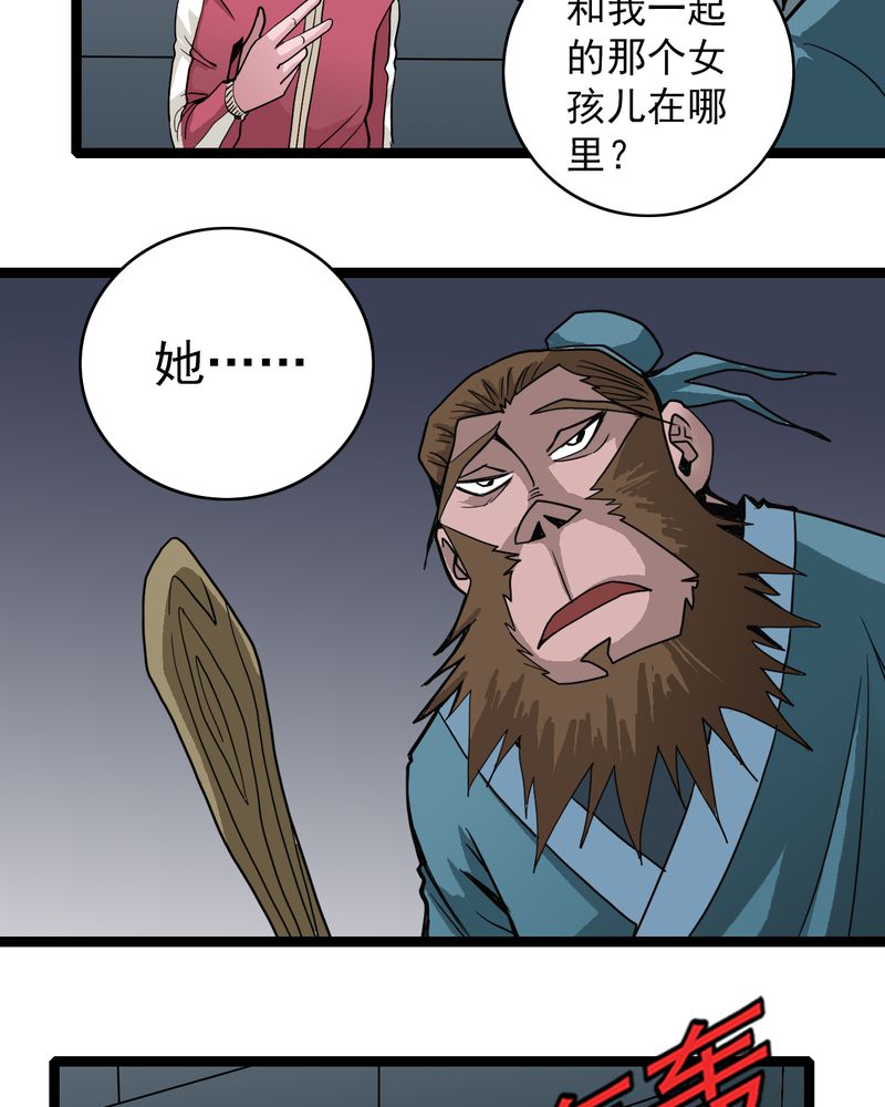 第36章：游戏和迷宫21