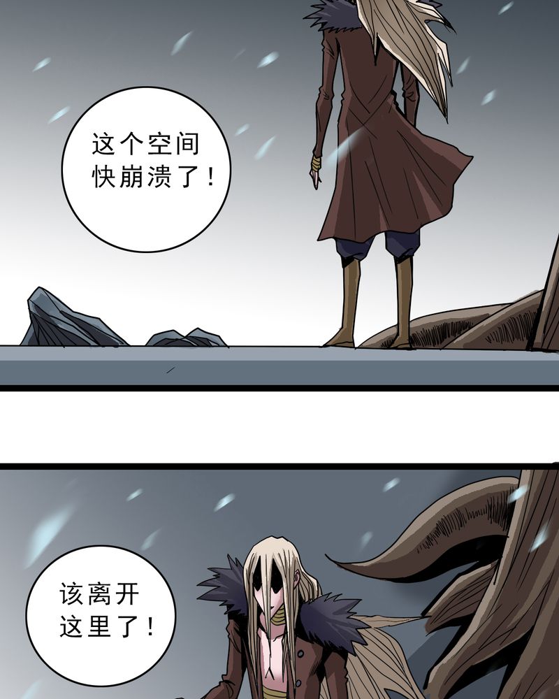 第46章：暗行者29