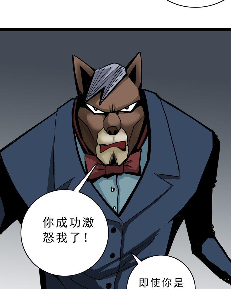 第43章：七眼的树妖18