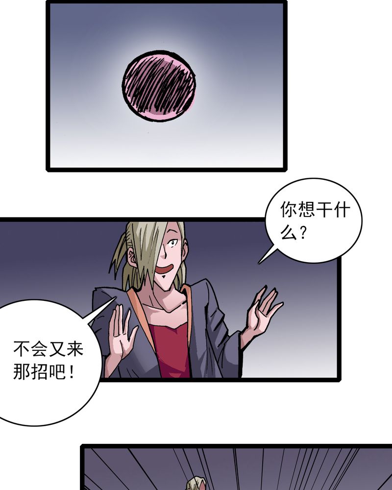 第30章：哼，是情敌24