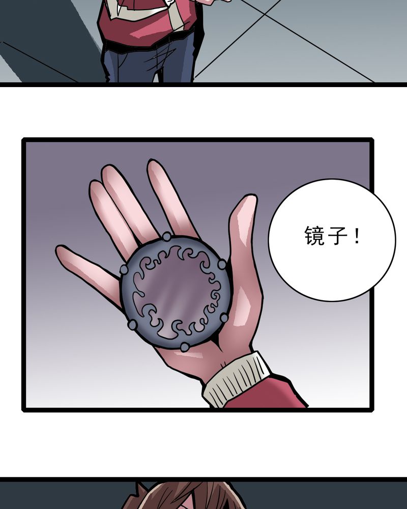 第48章：三只眼睛和镜子25
