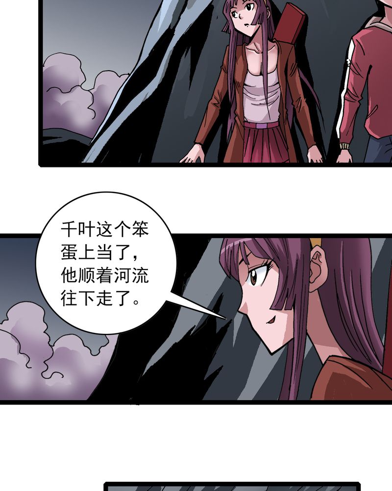 第31章：神像2