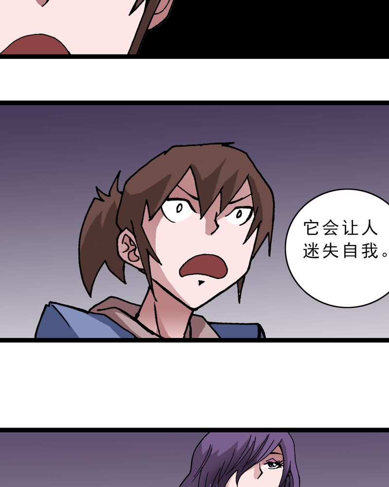 第10章：奇怪的香味17