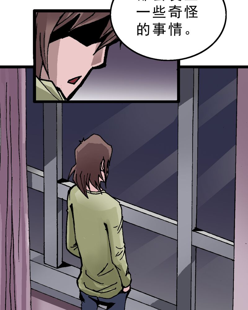 第2章：黑衣人5