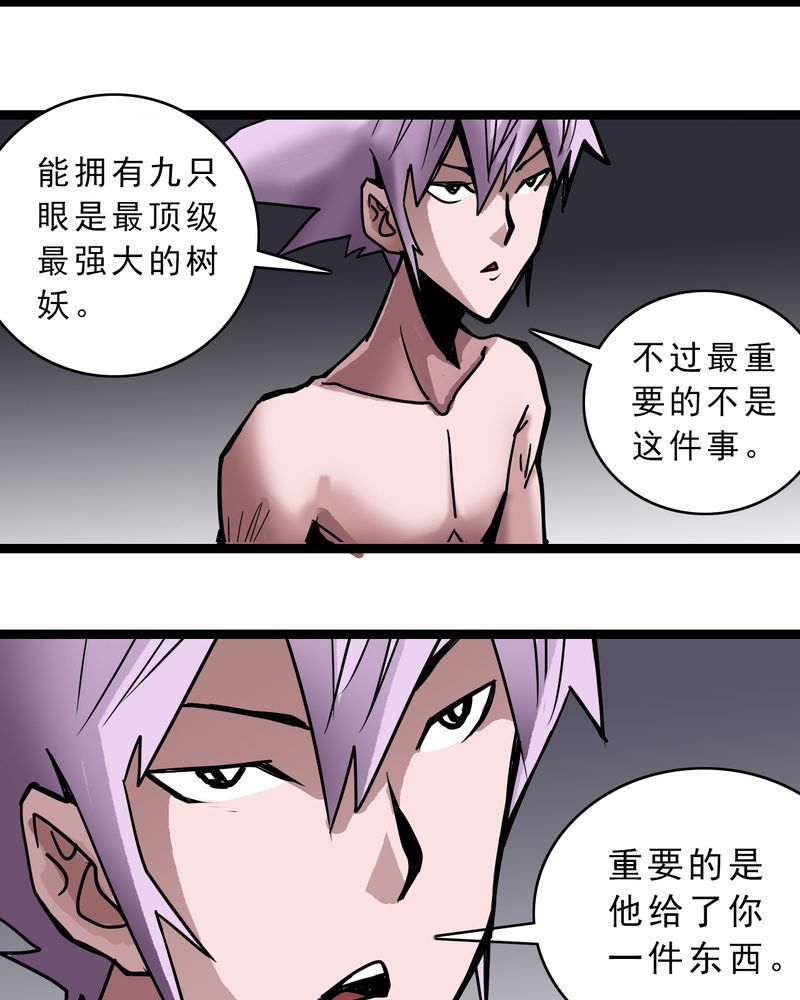 第48章：三只眼睛和镜子15