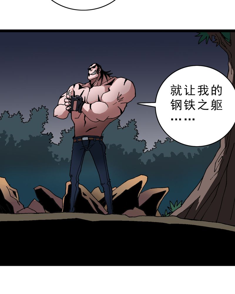 第13章：超能力的较量26