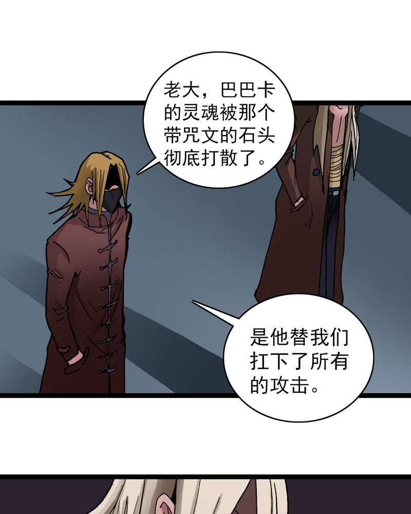 第28章：魔鬼的盒子31