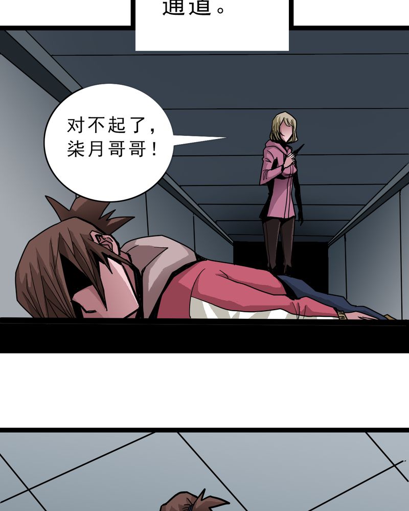 第50章：99号5