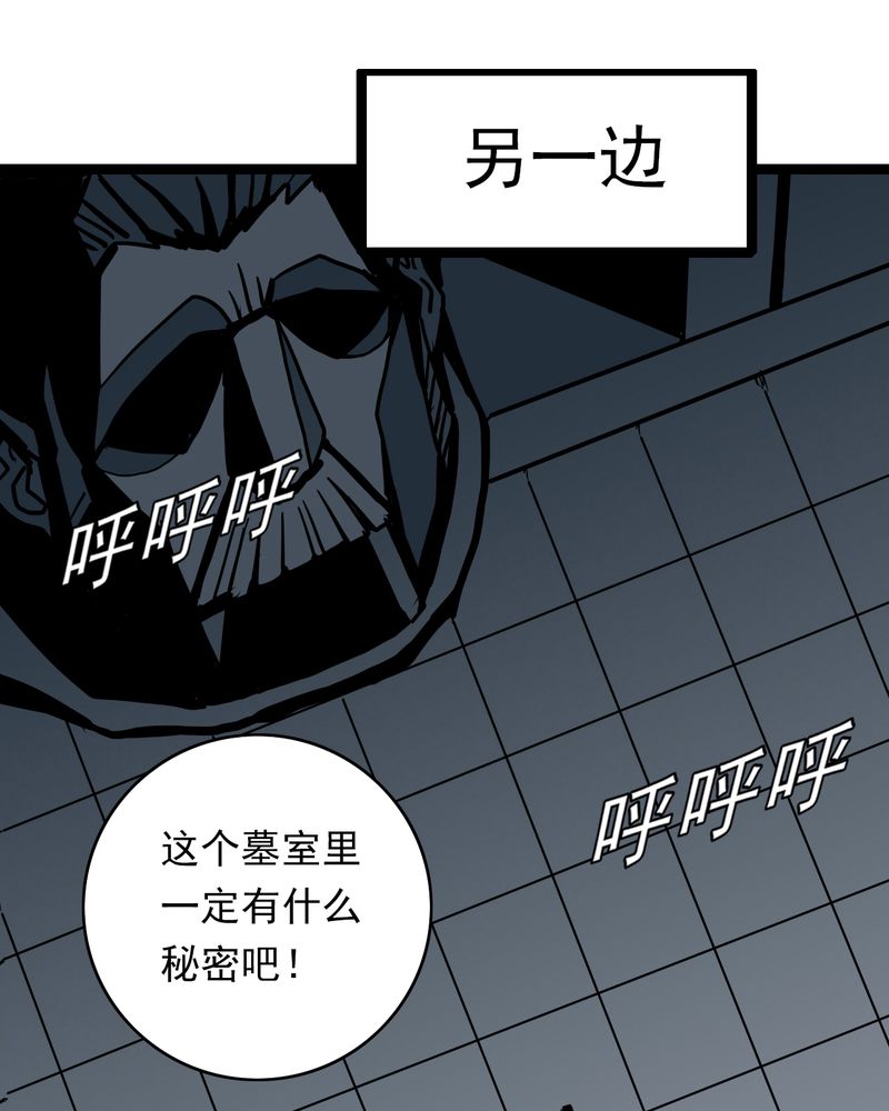 第38章：墓室的秘密19