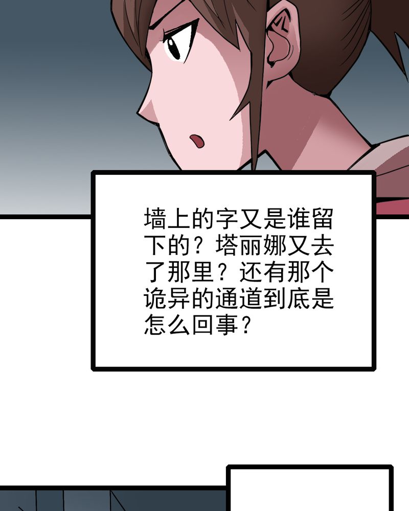 第33章：小心猴子20
