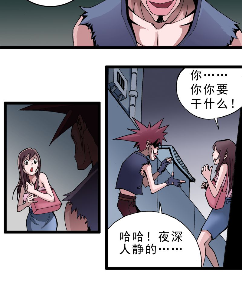 第2章：黑衣人22
