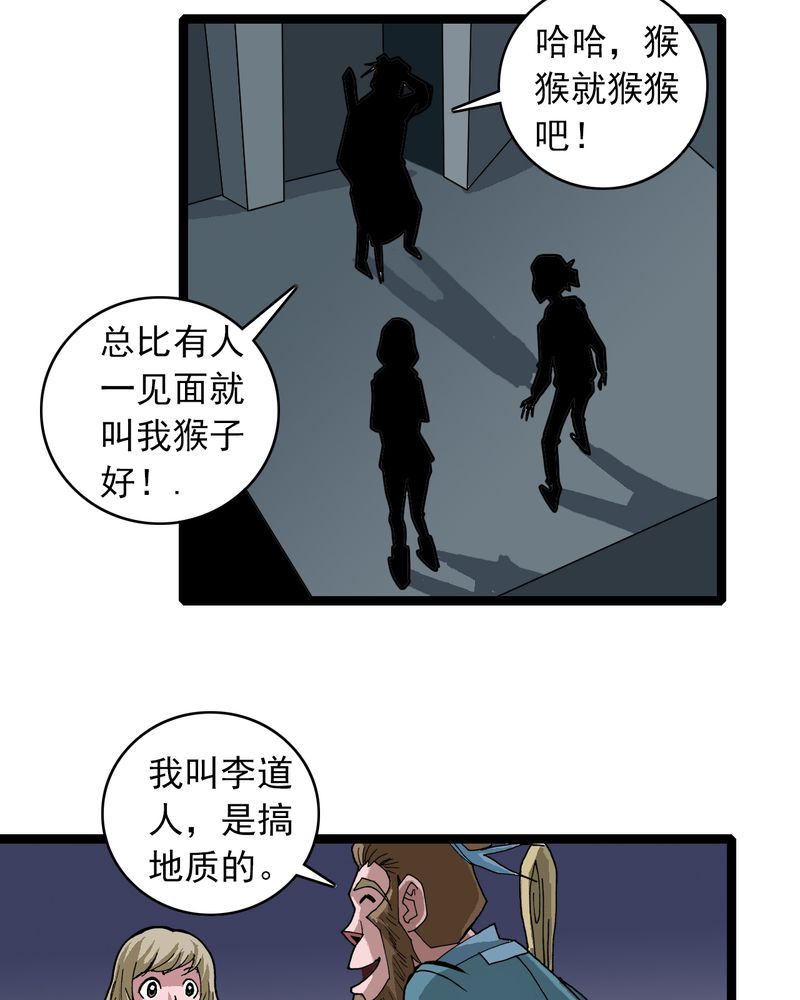 第34章：A级妖怪3