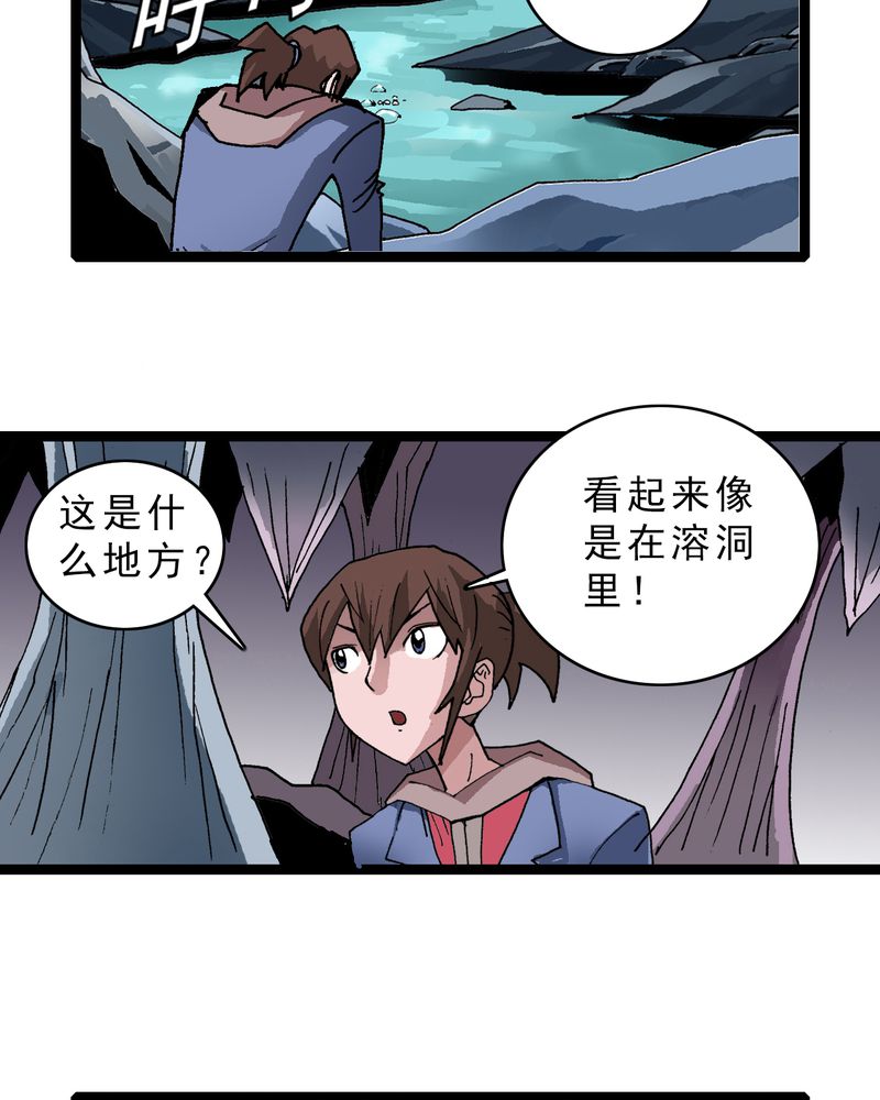 第20章：面具人的秘密24