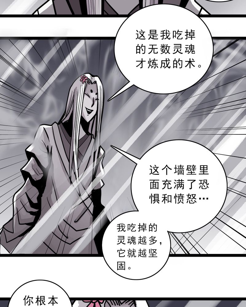 第50章：99号24