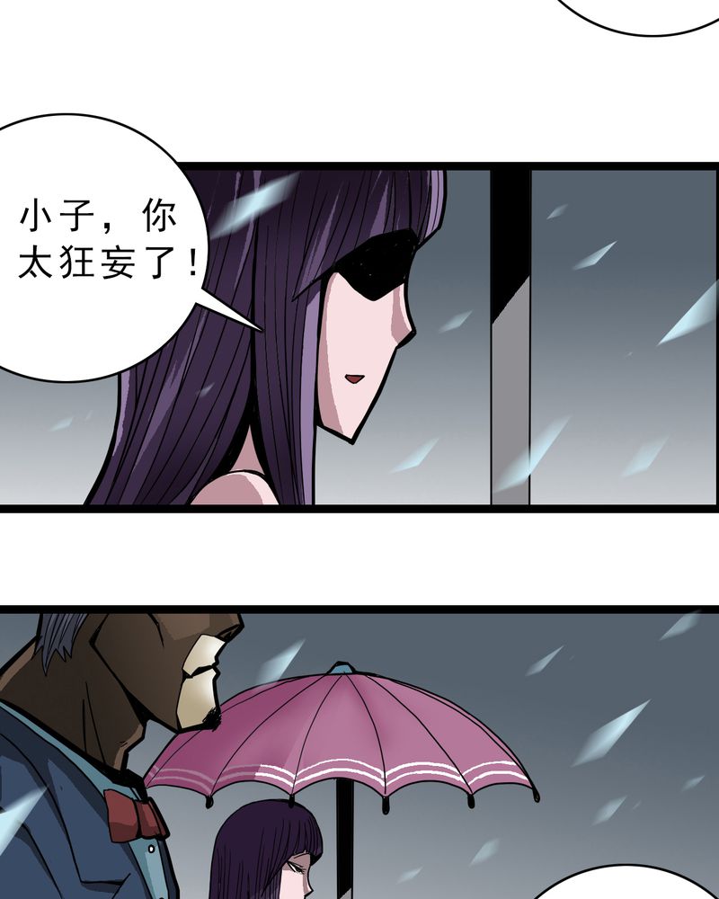 第39章：树妖9