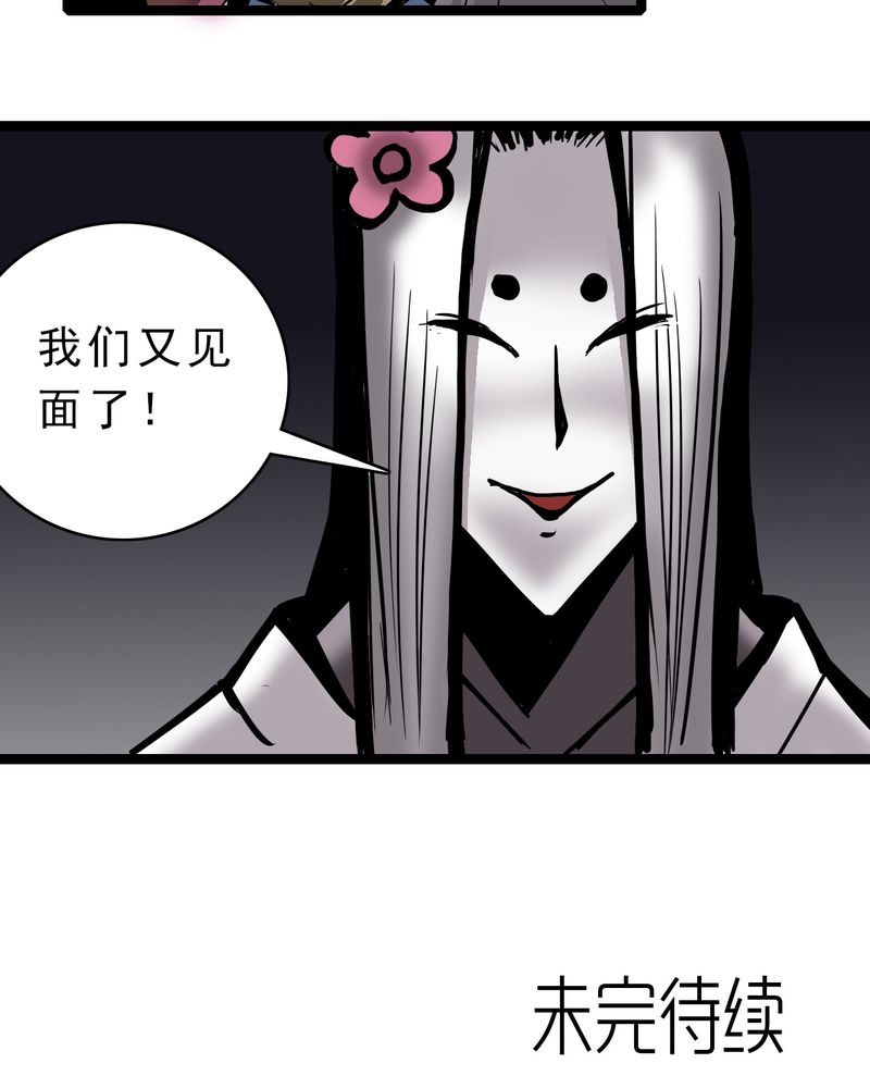 第46章：暗行者35
