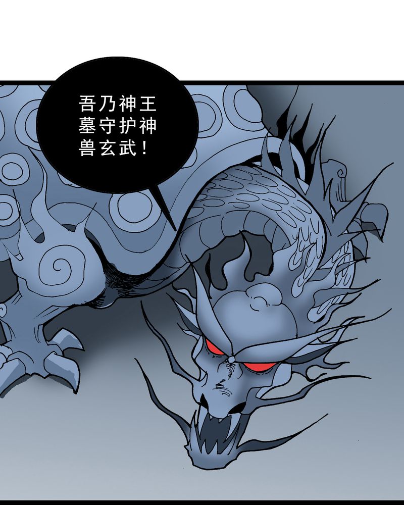 第21章：界灵玄武32