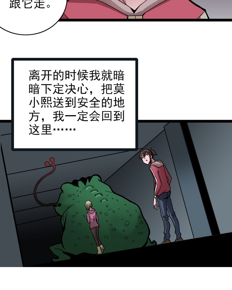 第40章：出口31