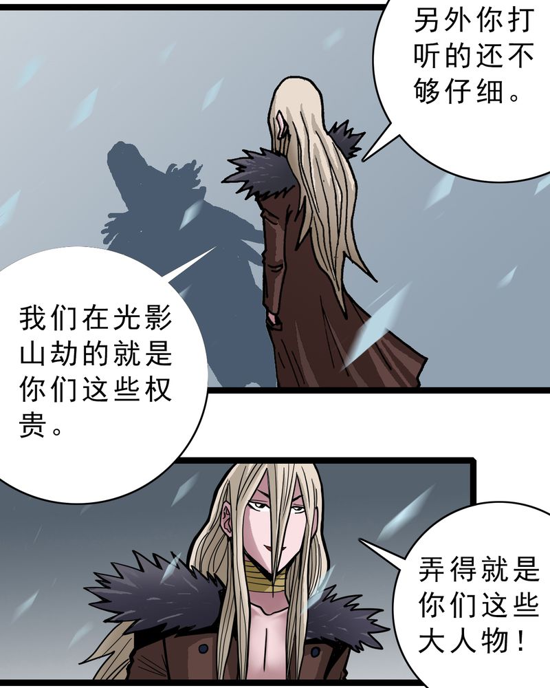 第39章：树妖8