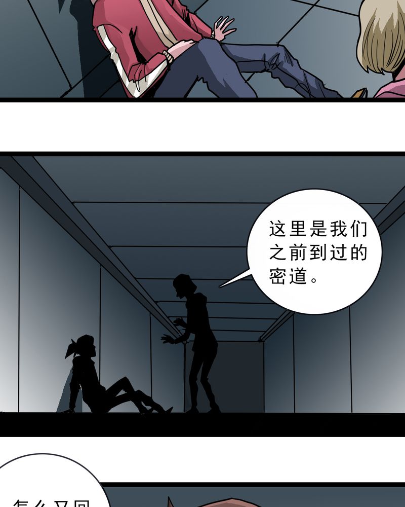 第48章：三只眼睛和镜子19