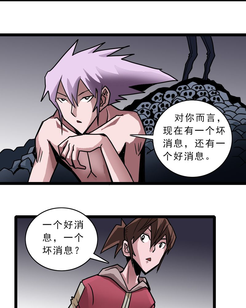 第48章：三只眼睛和镜子10