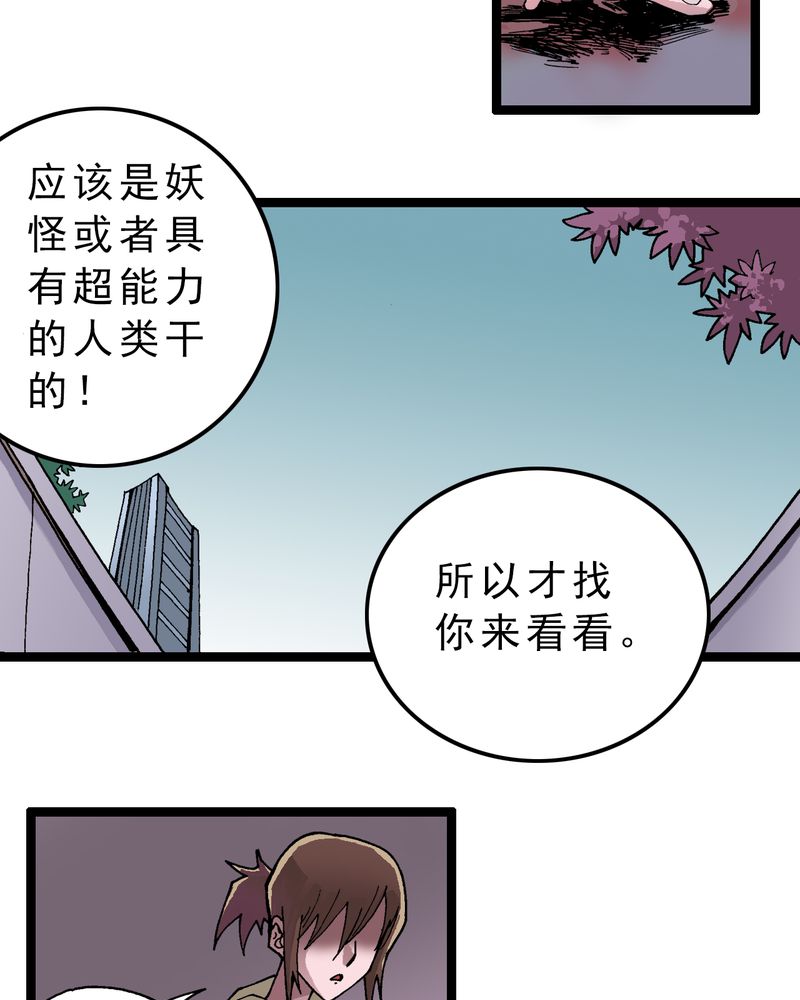 第3章：大开杀戒22