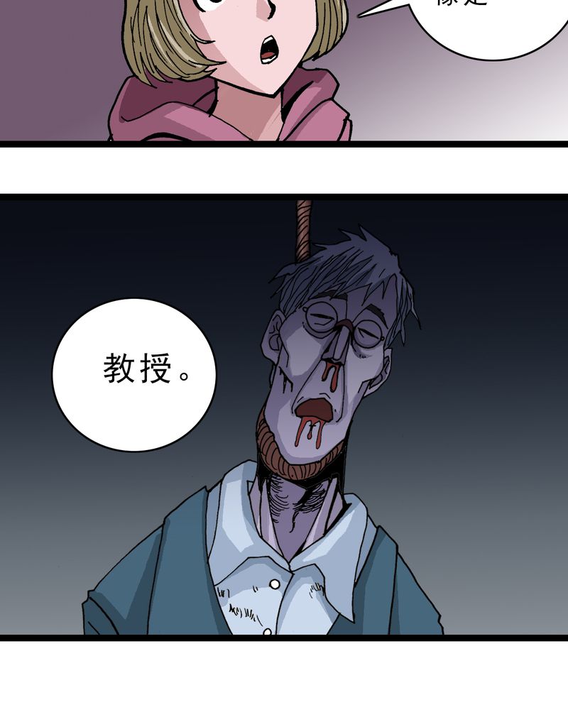 第48章：三只眼睛和镜子34