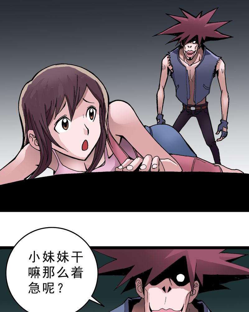 第2章：黑衣人21
