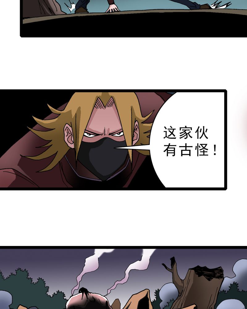 第13章：超能力的较量12