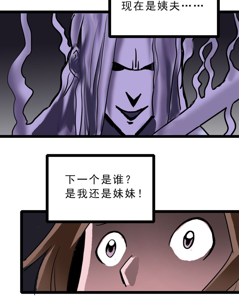 第57章：火焰里的死神17