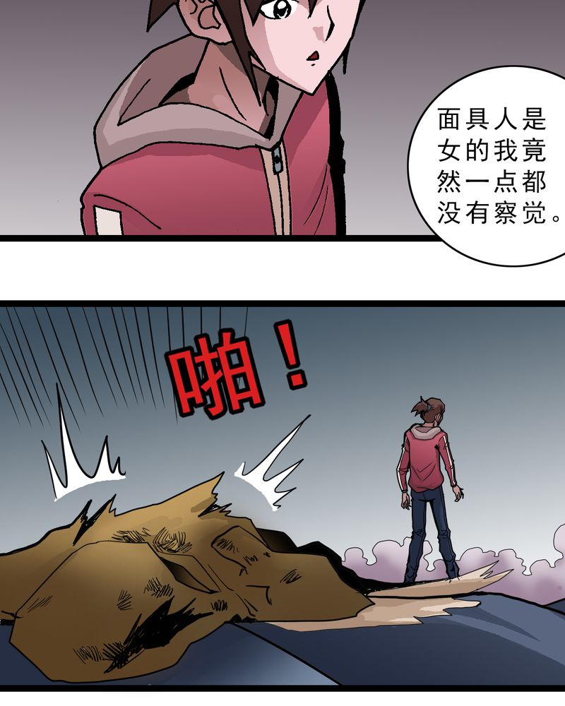 第27章：是女的？37