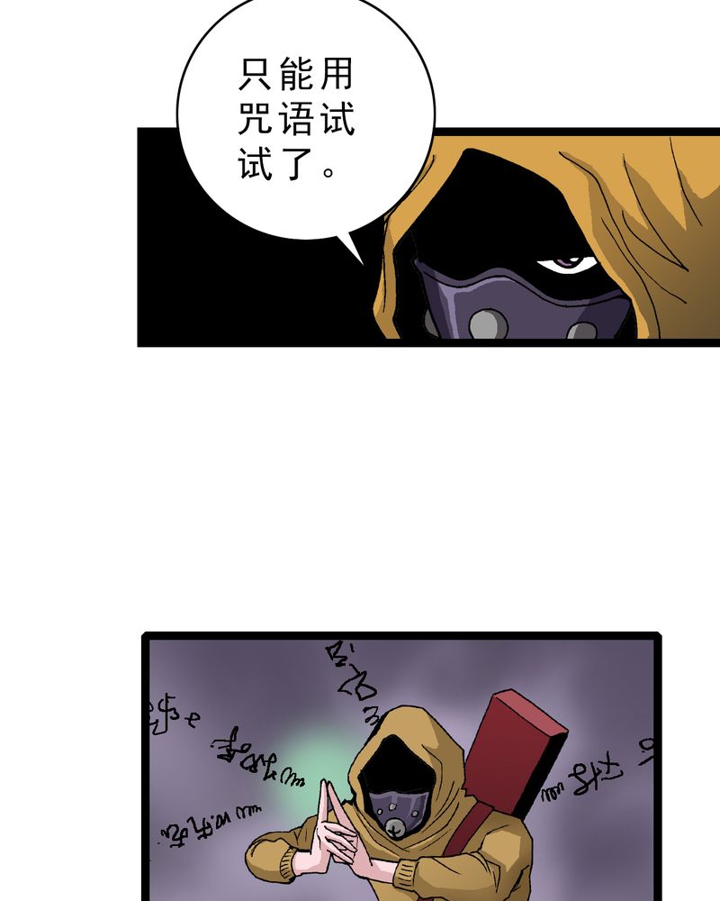 第16章：体内怪物5