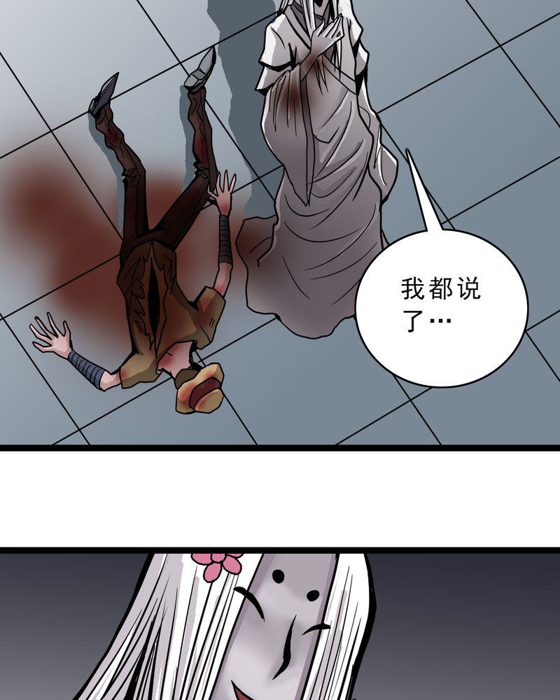 第47章：兔子的任务14