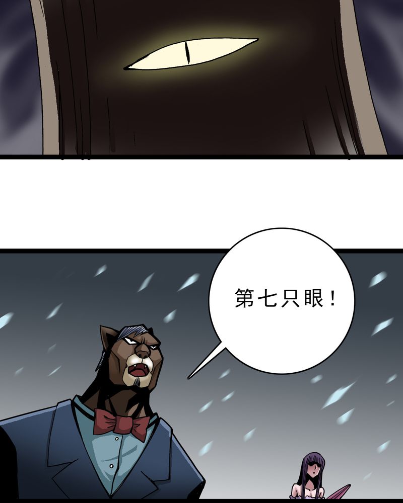 第43章：七眼的树妖3