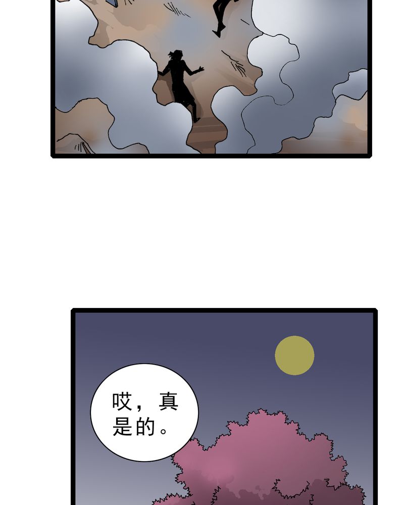 第16章：体内怪物19
