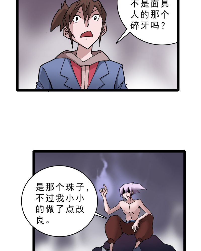第17章：我是谁24
