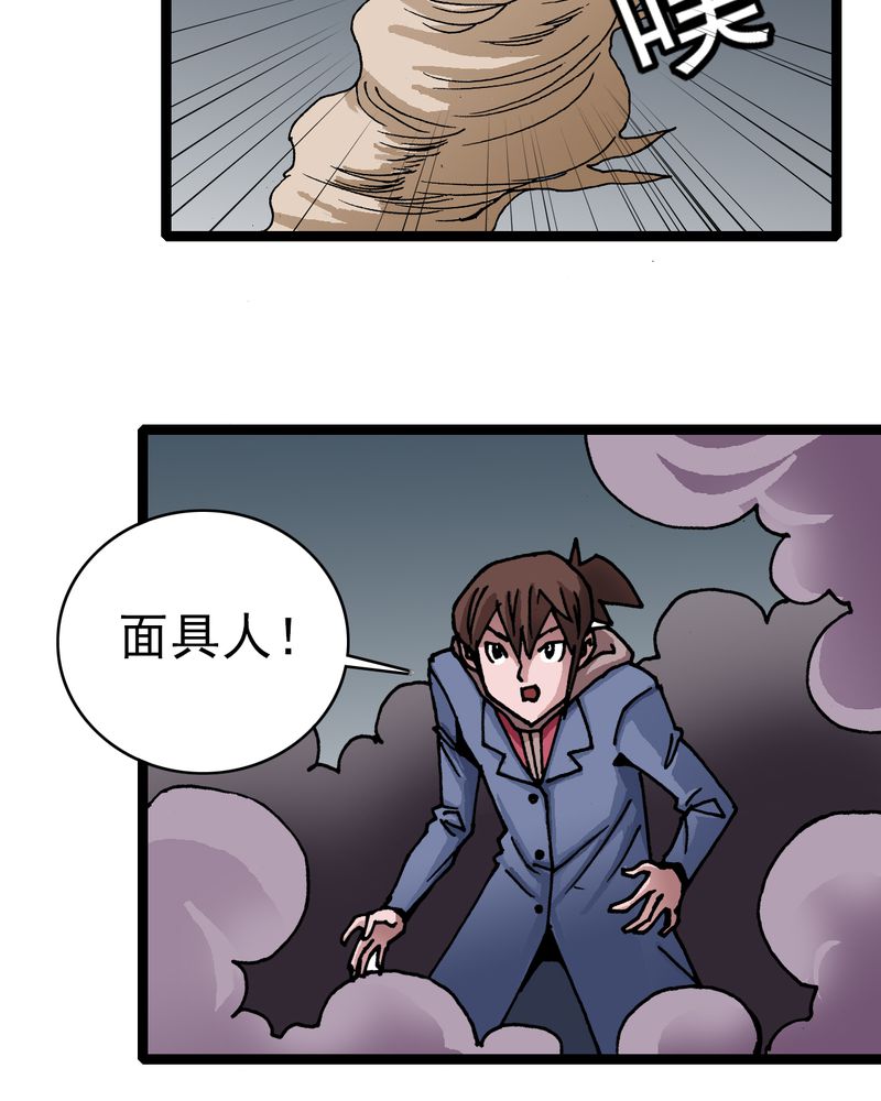 第25章：蜘蛛与蛤蟆26