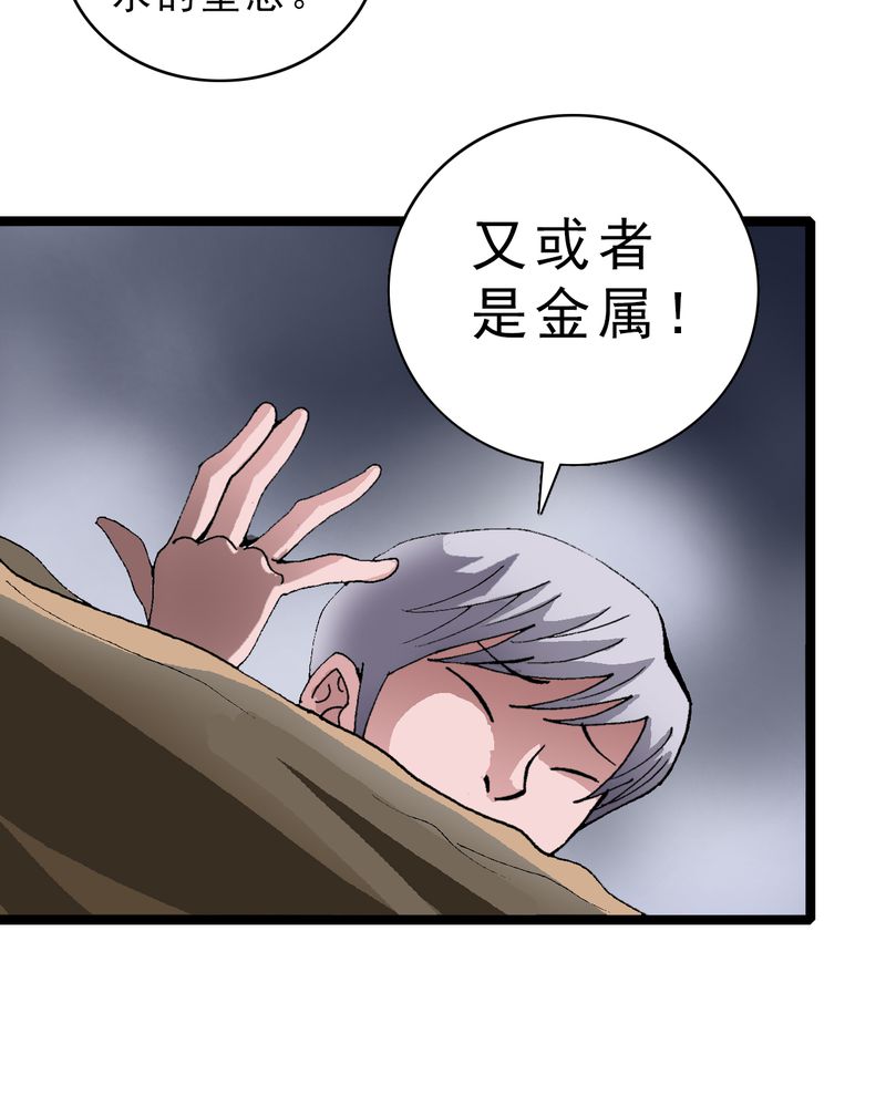 第13章：超能力的较量23