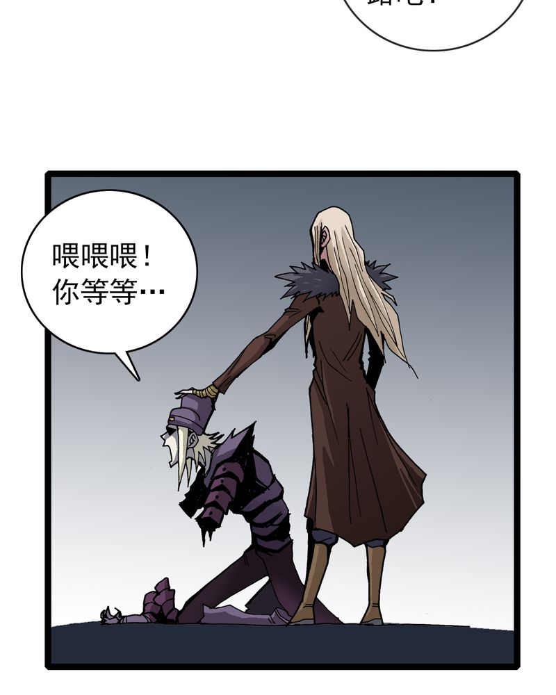 第34章：A级妖怪29