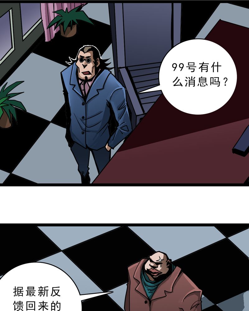 第50章：99号2