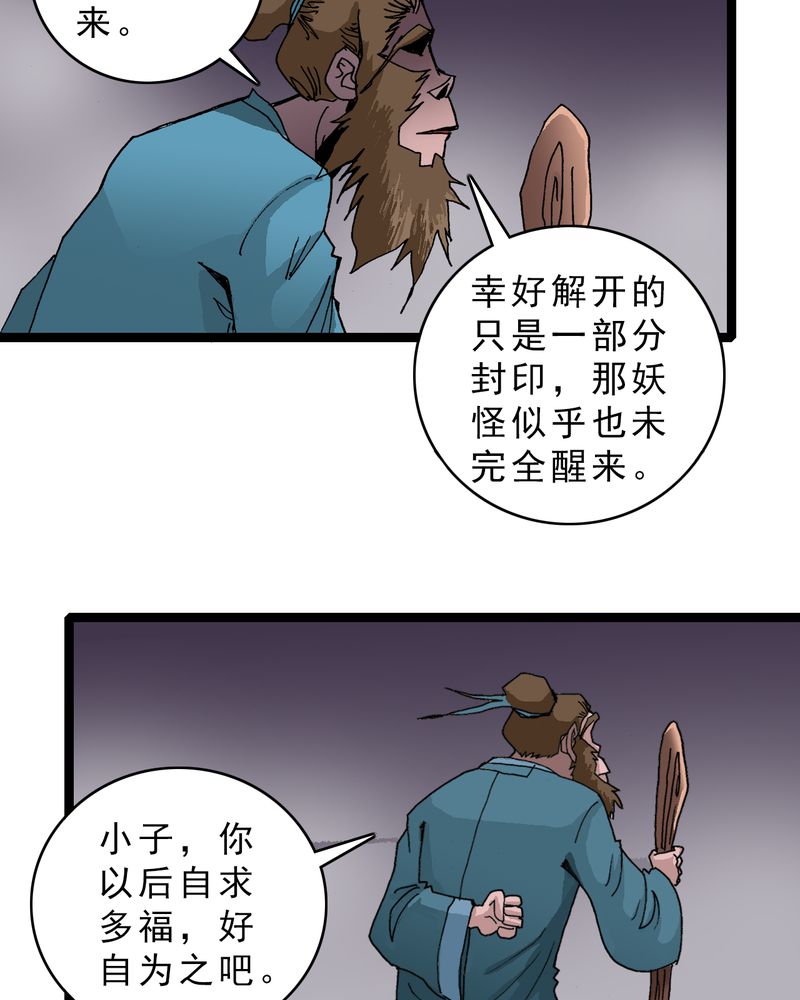 第16章：体内怪物22