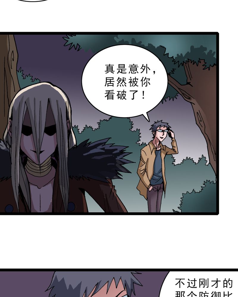 第13章：超能力的较量33