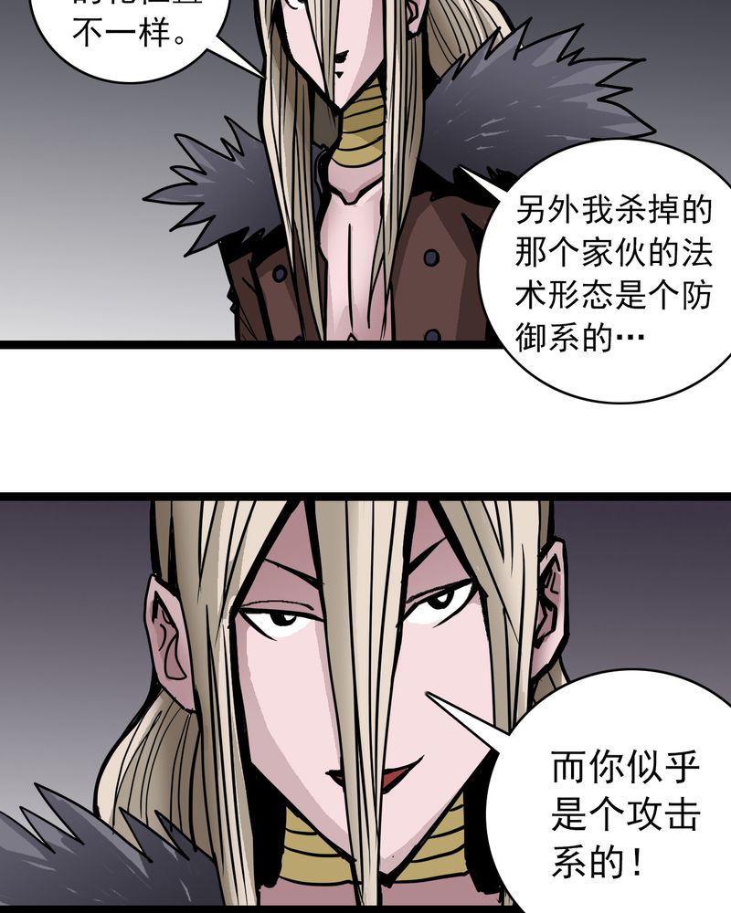 第52章：阴谋4