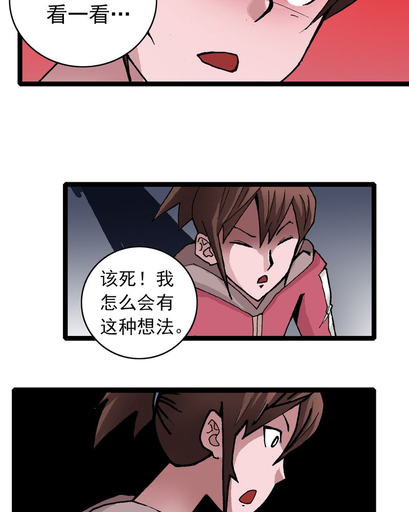 第28章：魔鬼的盒子3