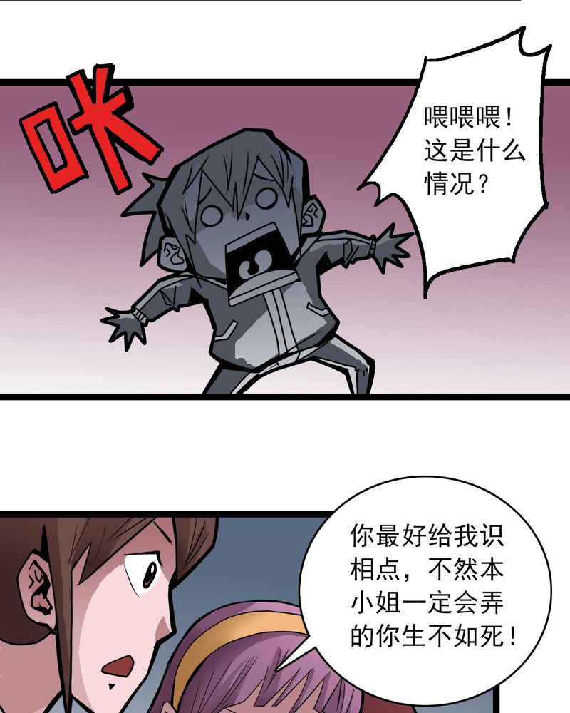 第30章：哼，是情敌12