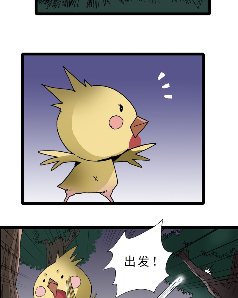 第19章：开始追击9